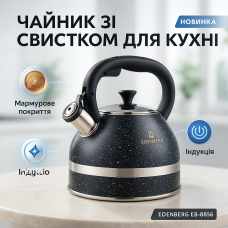 Якісний чайник з нержавіючої сталі зі свистком Edenberg, Хороший чайник зі свистком IP-50