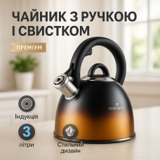 Чайник для газових плит Edenberg EB-8865 3л, Металевий чайник зі свистком з нержавіючої сталі JZ-17