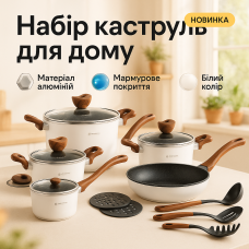 Гарний набір каструль з антипригарним покриттям, Набір каструль з антипригарним покриттям NI-48