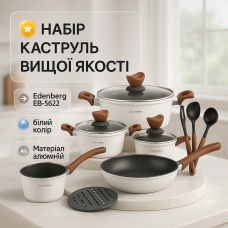 Набір кухонного посуду Edenberg EB-5622 з мармуровим антипригарним покриттям з 15 предметів