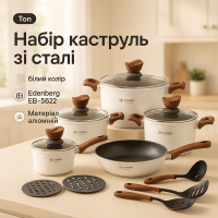 Набір кухонного посуду Edenberg EB-5622 з мармуровим антипригарним покриттям з 15 предметів