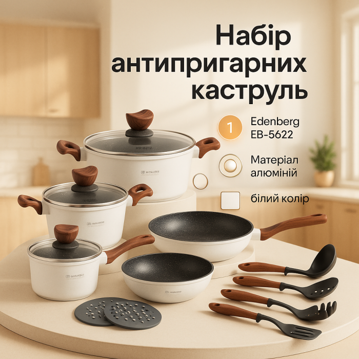 Набір великих каструль, Набір каструль-сотейників, Набір якісних каструль преміум BK-24