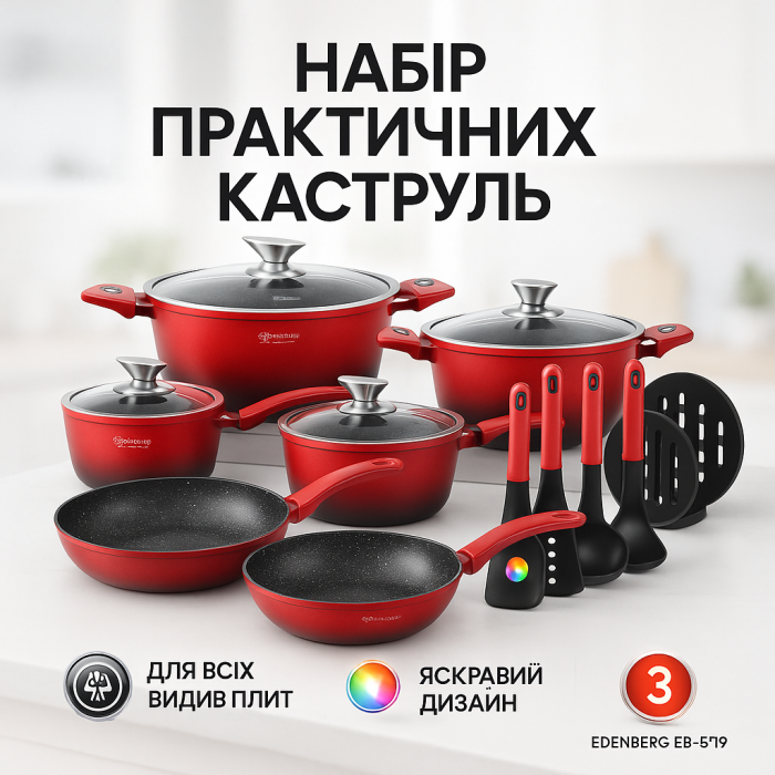 Модні набори посуду, Набір посуду для будь-яких плит, Хороші каструлі, Набір каструль хорошої якості JO-13