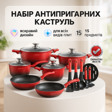 Набір каструль Edenberg EB-5619, 15 предметів з мармуровим антипригарним покриттям