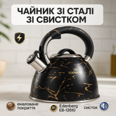 Чайник з ергономічною ручкою Edenberg, Звичайний чайник на газову плиту металевий газовий KB-49