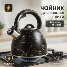Емальований чайник Edenberg EB-12610 зі свистком та антипригарним покриттям 3л Black