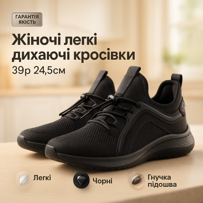 Прості жіночі кросівки, Кросівки кеди жіночі весна, Кросівки дихаючі кросівки сітка FA-51