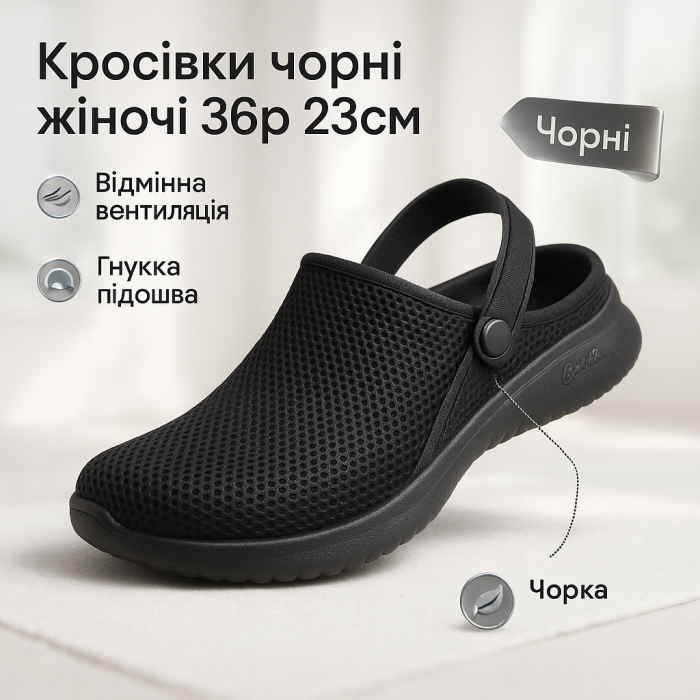 Жіночі літні кросівки з сітки чорного кольору з ремінцем