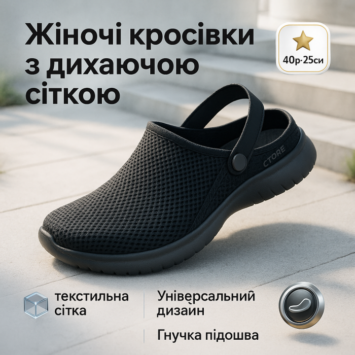 Жіночі літні кросівки чорні 40р текстильна сітка зручна підошва