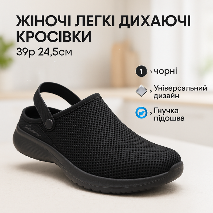 Жіночі літні кросівки чорного кольору з сітки з відкритою п'яткою та ремінцем 39 розмір