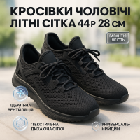 Літні кросівки із сітки чорного кольору зносостійкі 44р 28см