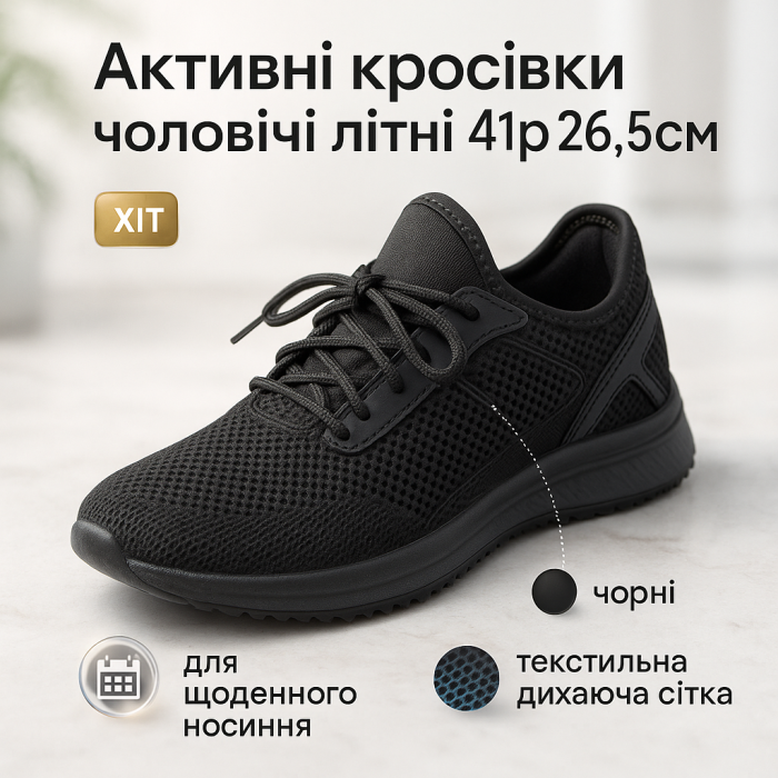 Чоловічі стильні літні кросівки з сітки 41р, Тканинні кросівки Чоловічі літні з сіткою CJ-38