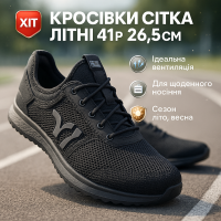Літні чорні кросівки із сітки 41 розмір 26.5 см