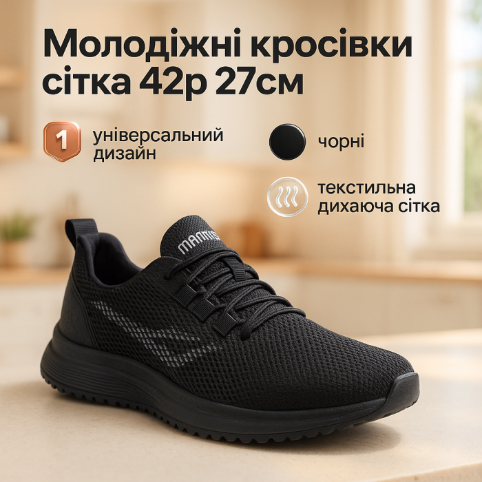 Чоловічі літні кросівки з сітки 42р 27см, Чорні чоловічі кросівки літні М'які з сітки JR-43