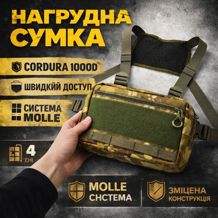 Чоловіча сумка-слінг тактична хакі, Армійська чоловіча сумка нагрудна, Нагрудна сумка бананка містка JR-88