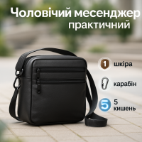 Чоловіча сумка месенджер з натуральної шкіри, містка шкіряна сумка через плече
