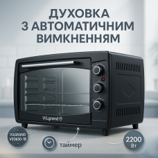 Духовка настольная ViLgrand VEO650-18 Black