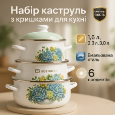 Набір із трьох емальованих каструль Edenberg EB-1886