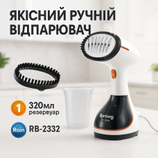 Відпарювач Rainberg RB-2332 2000Вт White