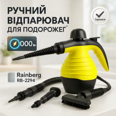 Ручний відпарювач пароочисник Rainberg RB-2294 для очищення дезінфекції поверхонь 1000Вт Yellow