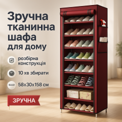 Складна каркасна тканинна шафа для одягу, Текстильна шафа каркасна, Портативна тканинна шафа-органайзер IC-27