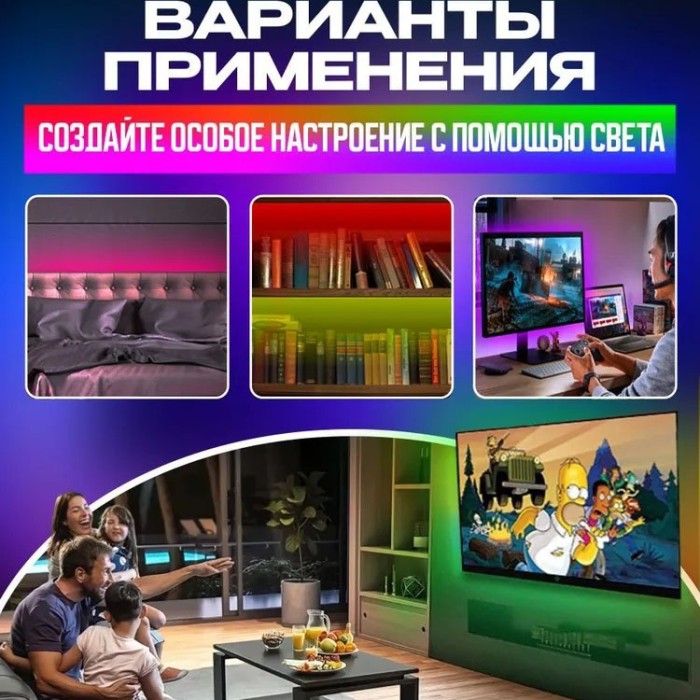 Світлодіодна стрічка 5050 RGB LED USB 5 м IP65 з пультом, 5м, Стрічка світлодіодна 5050