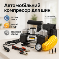 Автомобільний компресор двопоршневий 12V з манометром та насадками