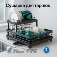 Сушарка для посуду двоярусна чорна з піддоном