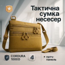 Тактична сумка через плече з панеллю для патчів Cordura койот