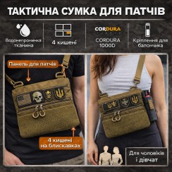 Тактична сумка з шевроном, Чоловіча сумка крос-боді Нагрудна розвантаження LU-93