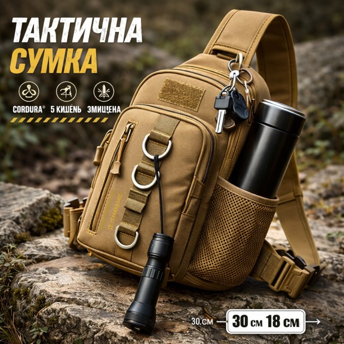 Тактична сумка через плече Cordura 1000D слінг з системою MOLLE
