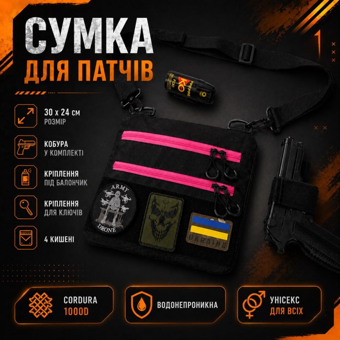 Універсальна сумка для патчів, чоловіча жіноча тактична сумка з кобурою чорна