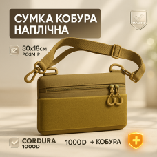 Сумка для патчів - через плече чоловіча жіноча тактична водонепроникна Cordura