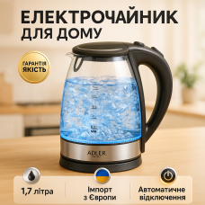 Електричний чайник великий Adler AD 1225 об’єм 1.7 л з автоматичним вимкненням
