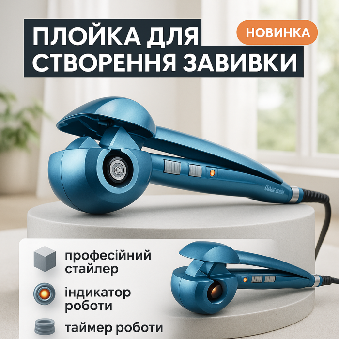 Щипці BALALISI Perfect Curl спіральна плойка для завивки волосся, міні плойка гофре, стайлер для укладання Blue