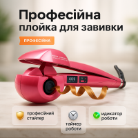 Щипці BALALISI Perfect Curl спіральна плойка для завивки волосся, міні плойка гофре, стайлер для укладання Pink