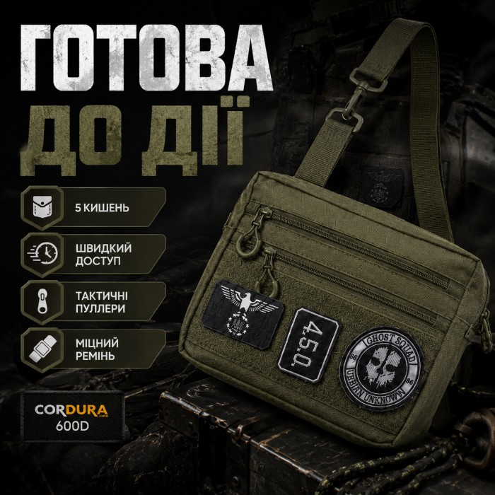 Чоловіча тактична сумка EDC Cordura 600D, сумка для патчів 25×20×5,5 см хакі DK-13