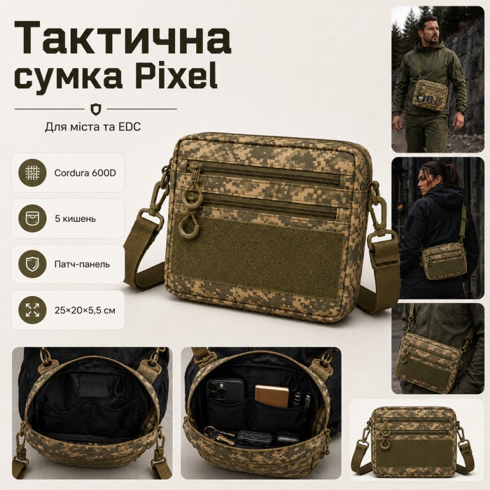 Чоловіча тактична сумка EDC Cordura 600D, сумка з кордури для патчів піксель PG-43