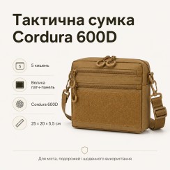 Чоловіча тактична сумка EDC Cordura 600D, сумка для патчів 25×20×5,5см койот GX-41