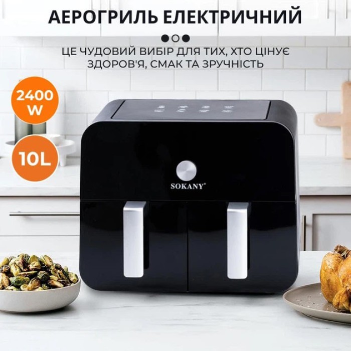 Мультипіч SOKANY SK-10008 на 10 л Аерофритюрниця з таймером та терморегулятором, Аерогриль