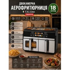 Двокамерна аерогриль фритюрниця T.K.Line TK00274 10л + 8л для здорового приготування страв без олії
