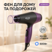 Фен Adler AD 2260 600Вт