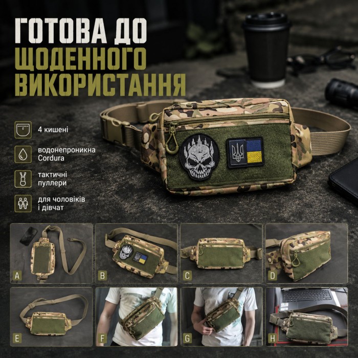 Тактична сумка-бананка Multicam для патчів і шевронів Cordura, поясна сумка унісекс 25×17×7 см
