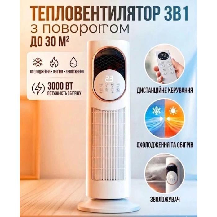 Підлоговий кондиціонер-обігрівач Domotec MS-1630 3в1 зі зволожувачем повітря, портативний електричний