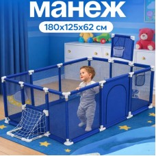 Манеж дитячий ігровий NX-21 великий синій складаний безпечний манеж для дітей просторий ігровий центр