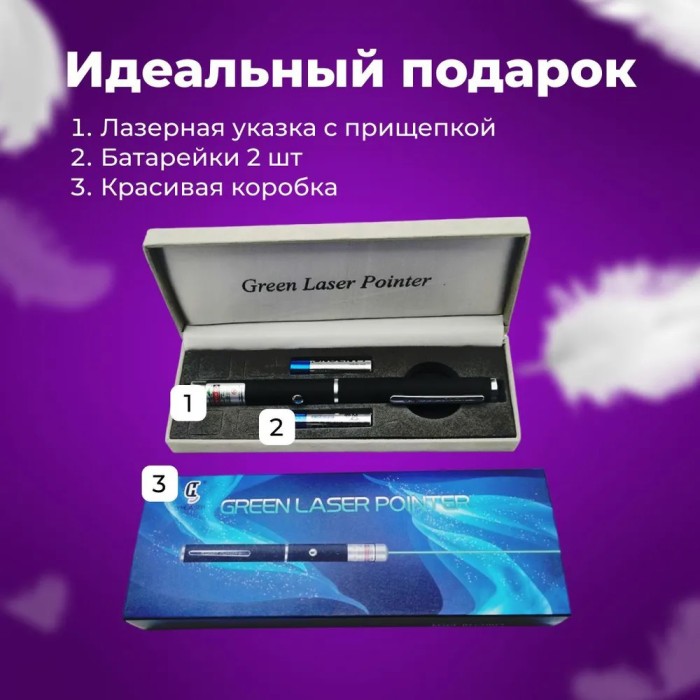 Надпотужний лазер Green Laser Pointer, Гіпер потужна лазерна указка ліхтар-лазер, Указка для доповідей QL-62