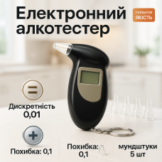 Алкотестер цифровий з мундштуками, Хороший алкотестер, Алкотестер алкоголю персональний, Цифровий драгер