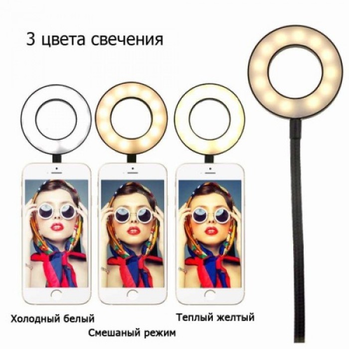 Кільце для селфі, Кільцеве світло для відео, Студійне світло блогера Комплект блогера ST-44