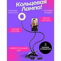 Світлодіодне кільце для фото Professional Live Stream, Кільцева лампа для стриму Комплект блогера HE-99