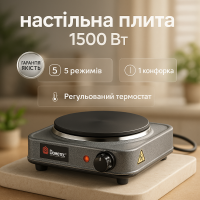 Компактна настільна електрична плита одноконфорочна DOMOTEC MS-5811 1500 Вт, Зручна плита для кухні WF-41